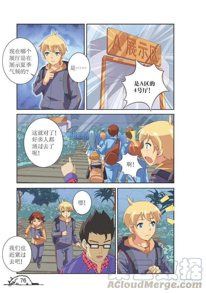 第117话4