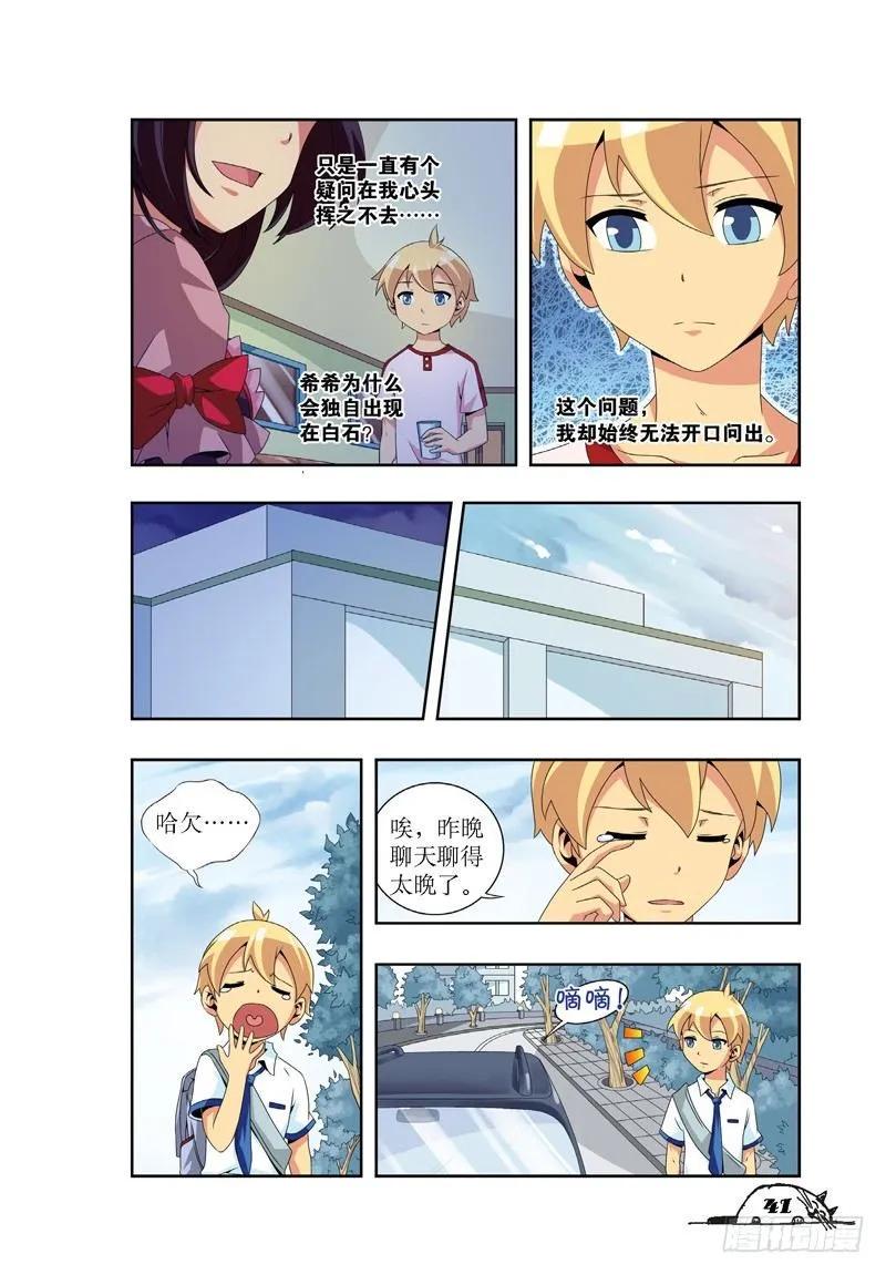 第23话3