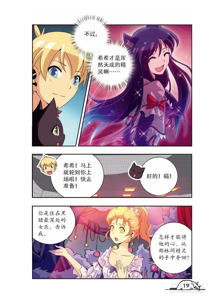 第56话5