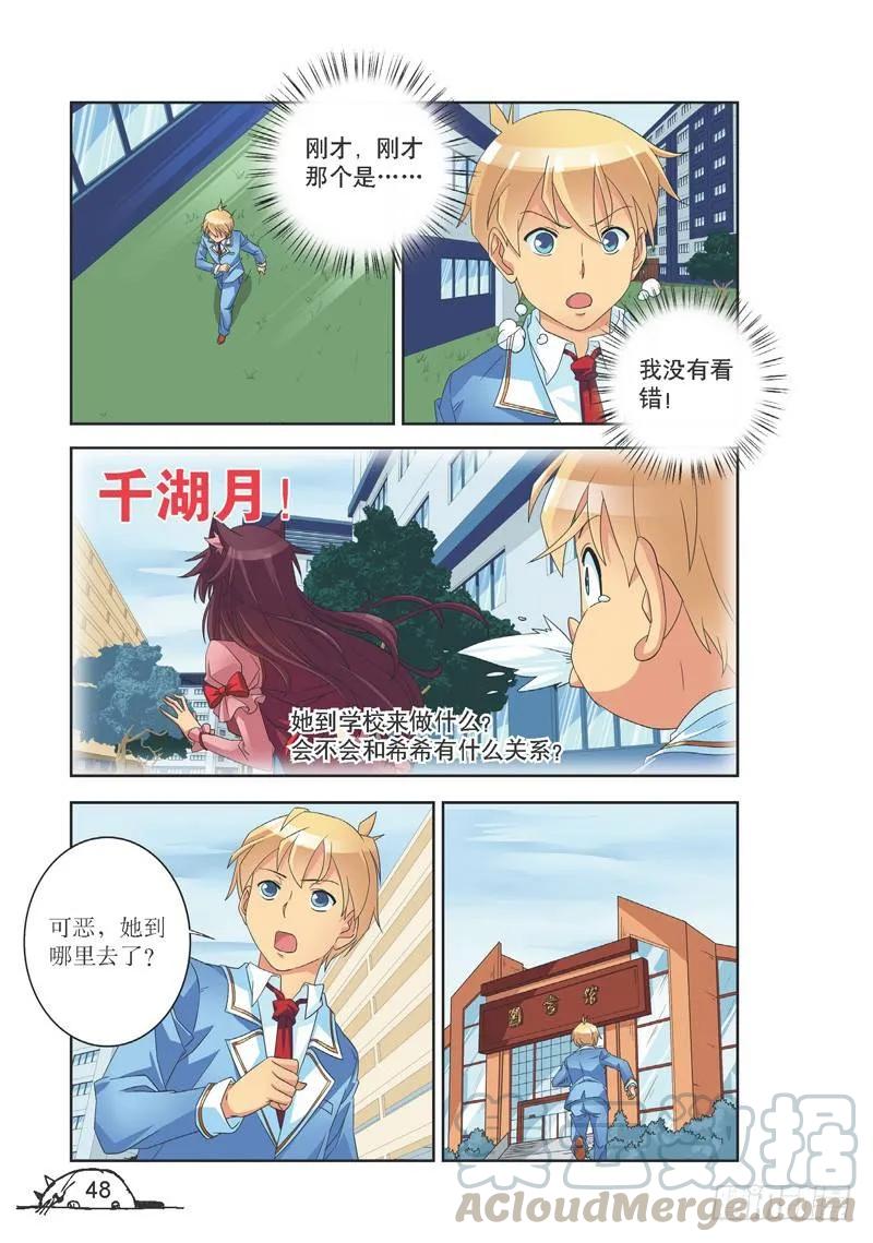第132话4