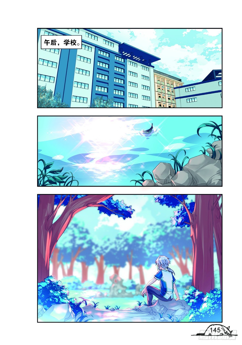 第197话5