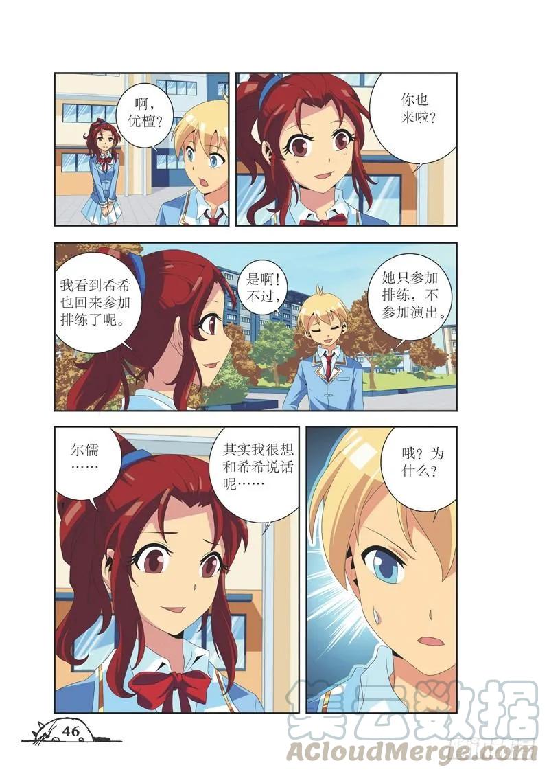第77话6