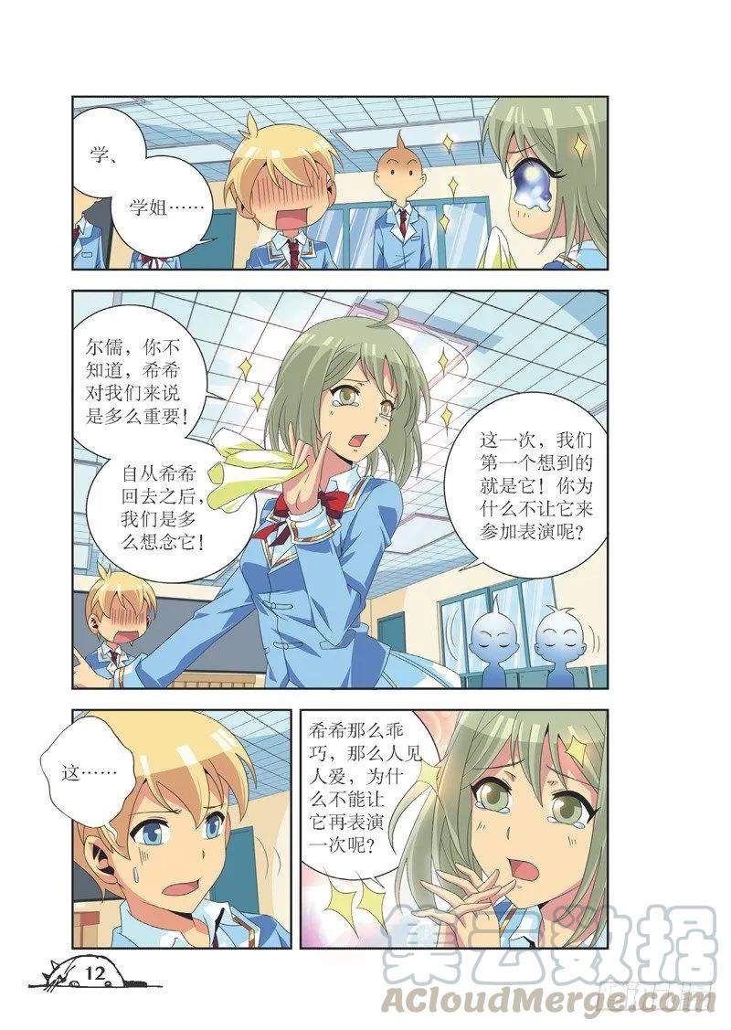 第73话4