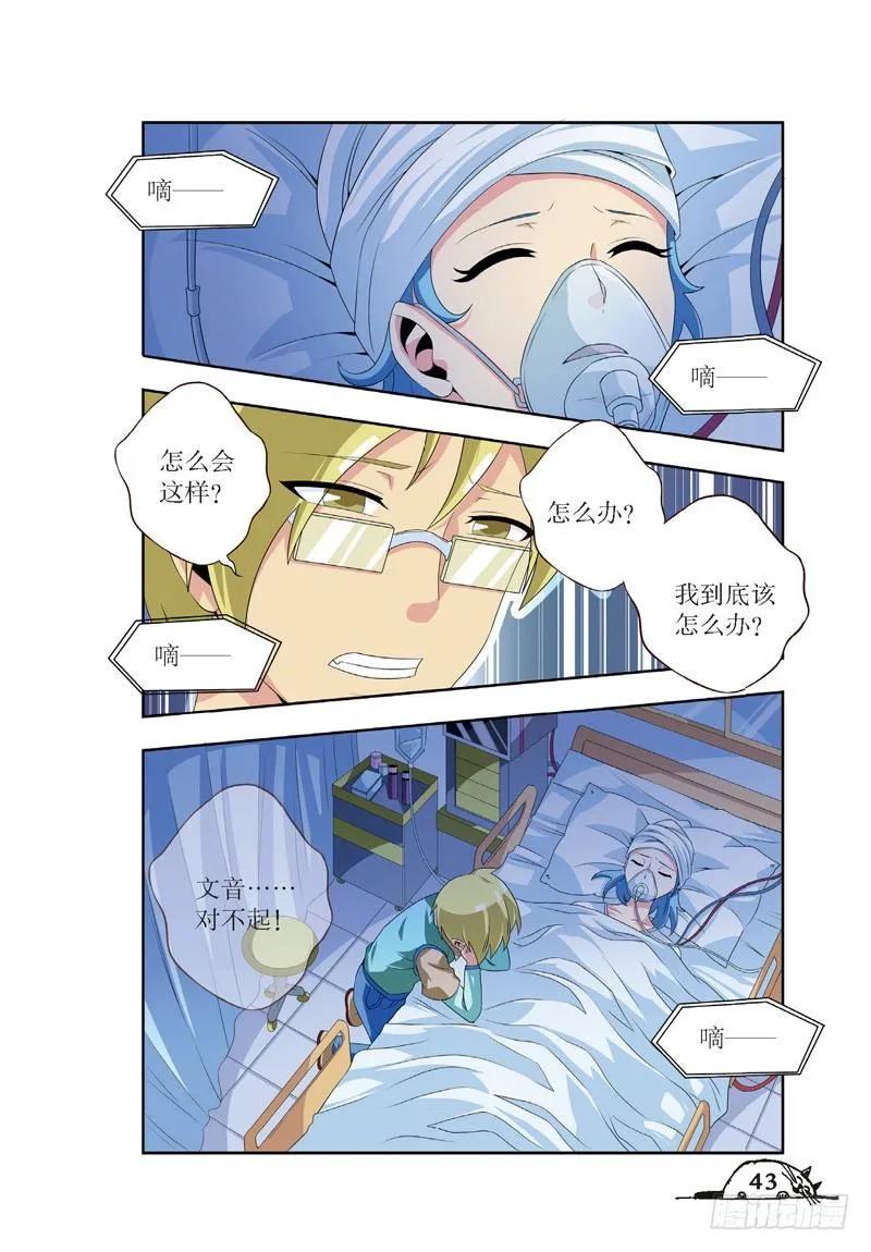 第41话5