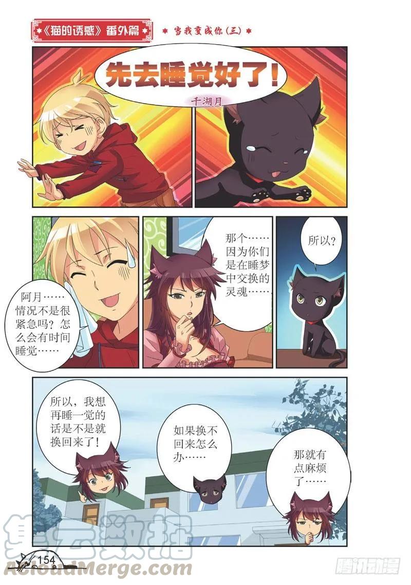 第108话10