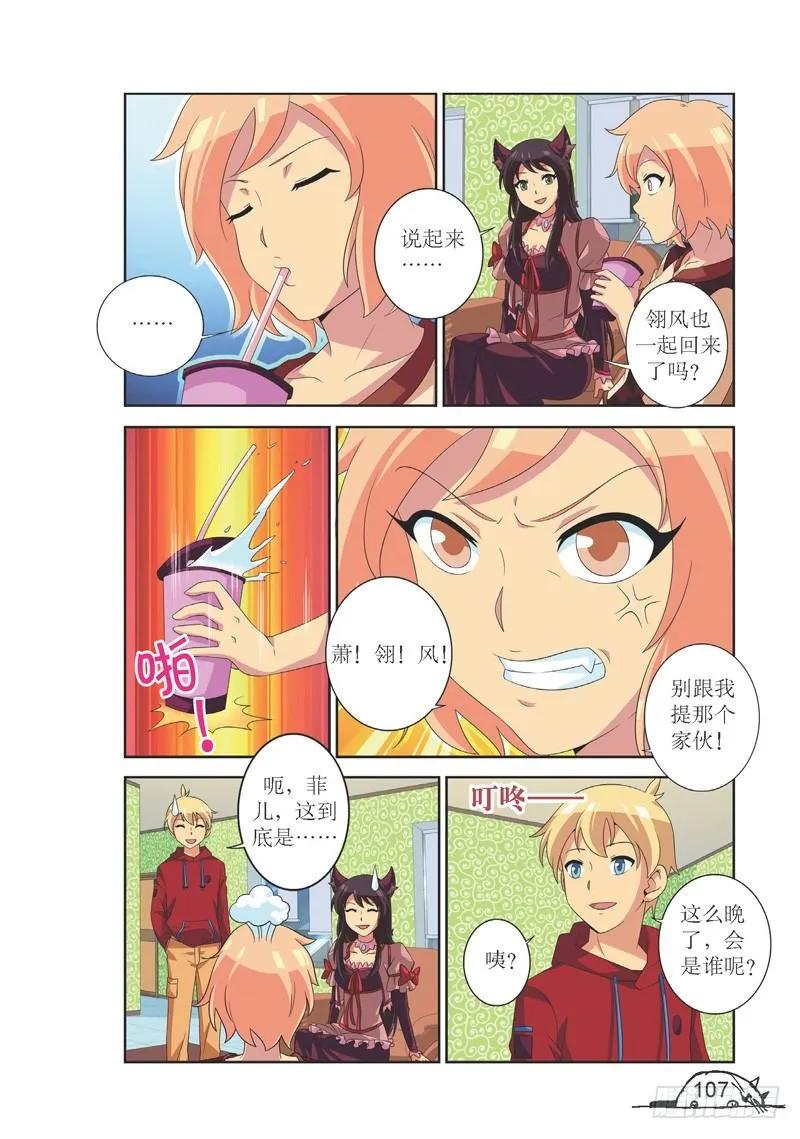 第121话3