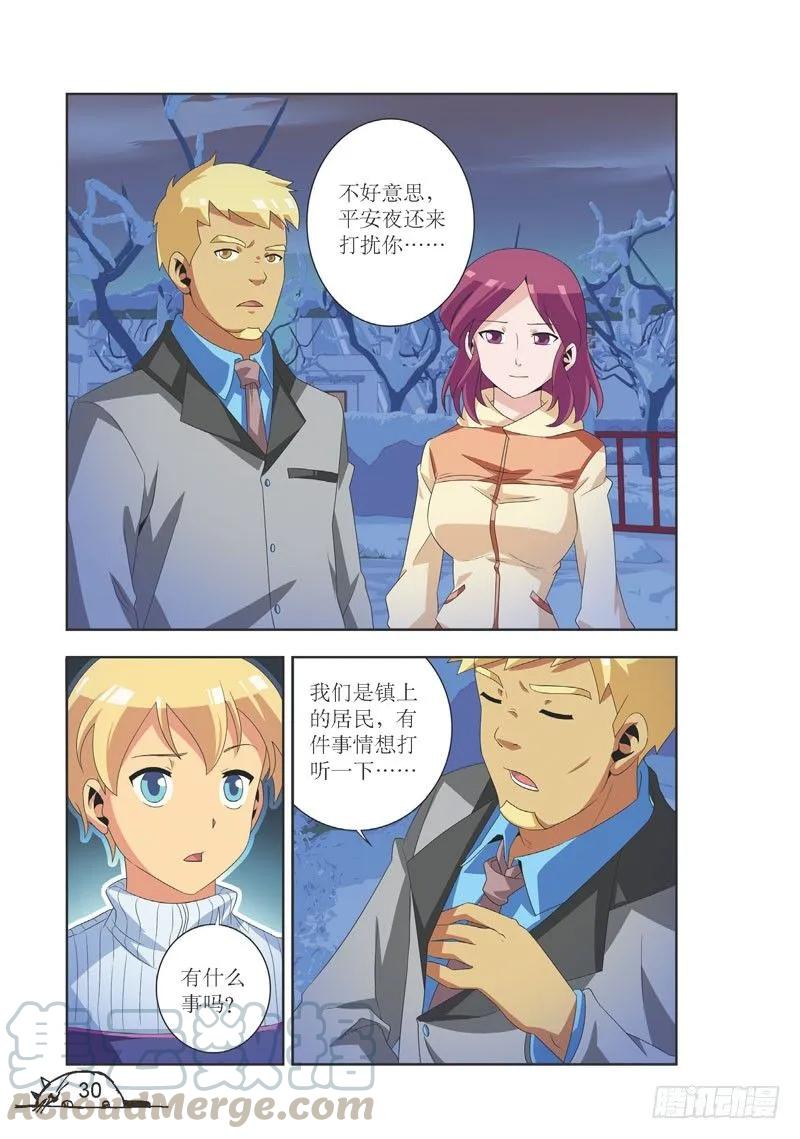 第93话6
