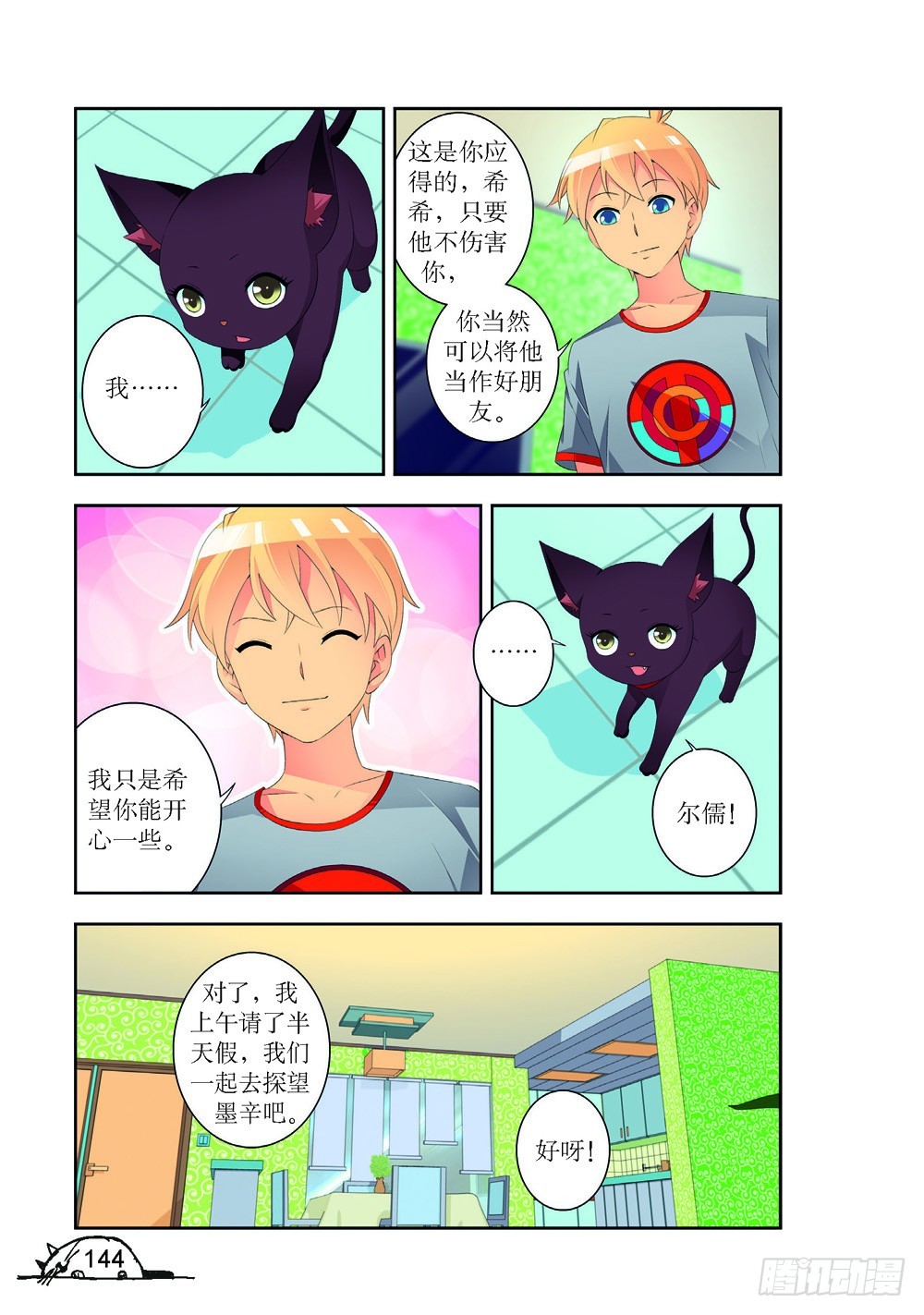 第197话4