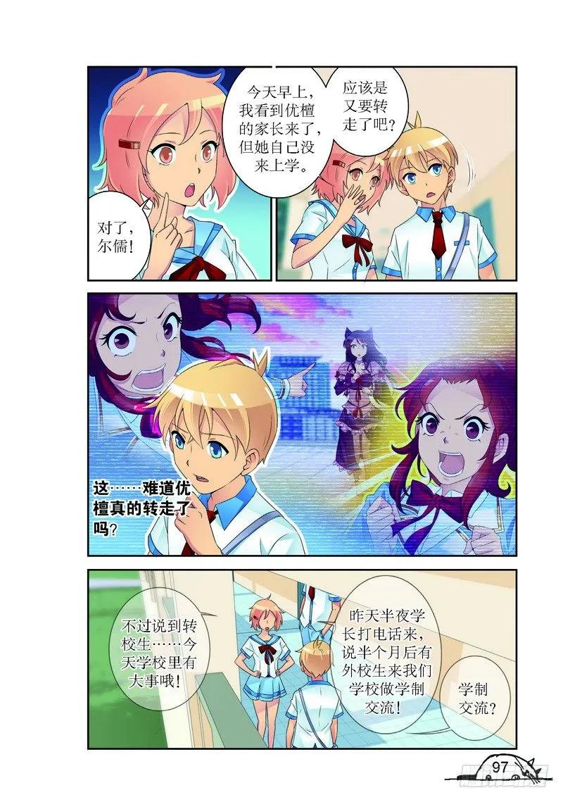 第174话5