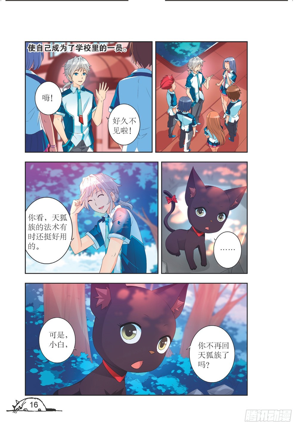 第199话4