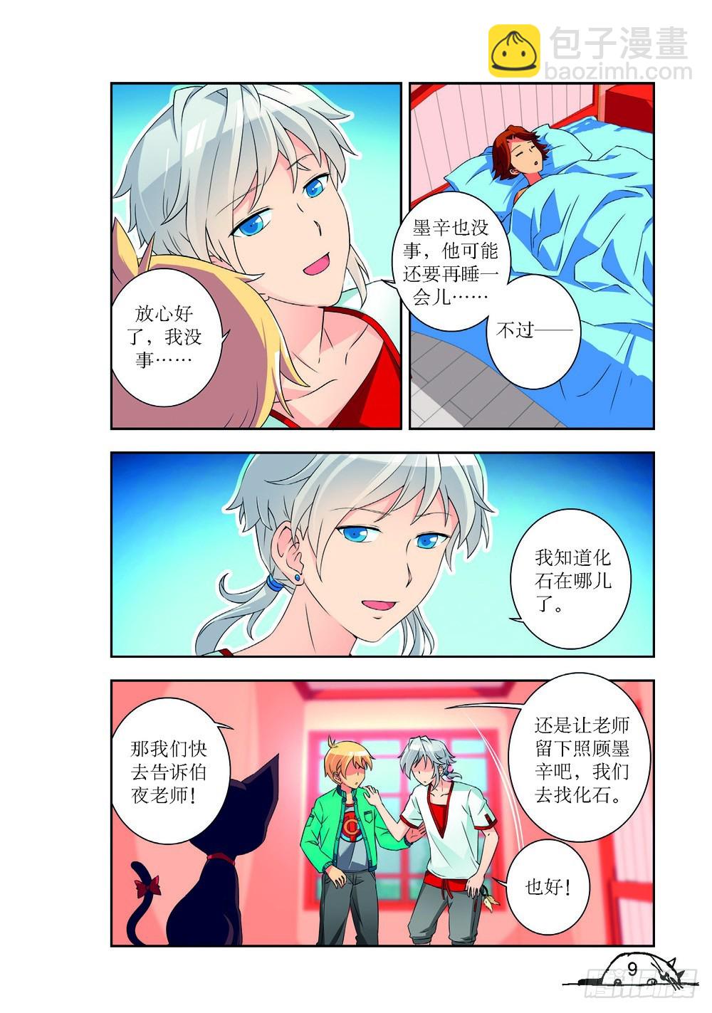 第216话6