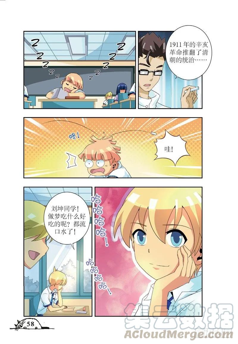 第43话4