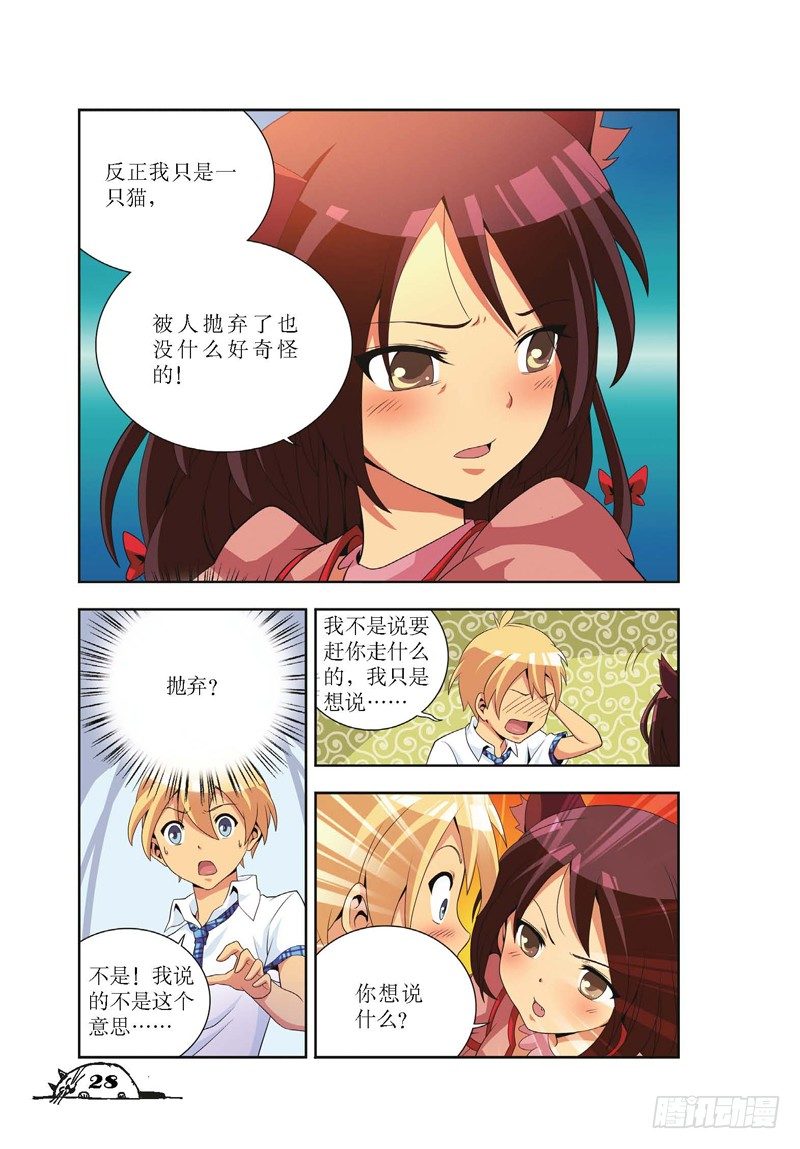 第3话6