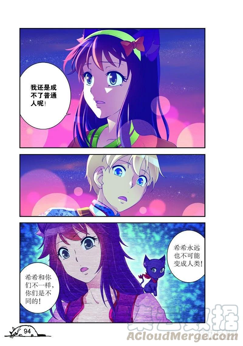 第156话2