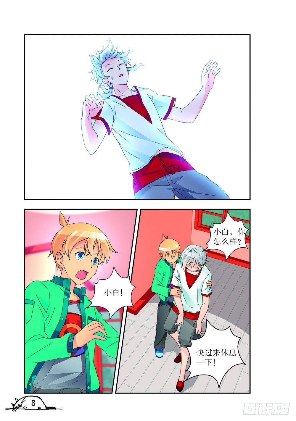 第216话5