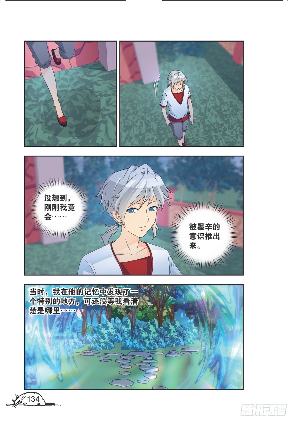 第214话2