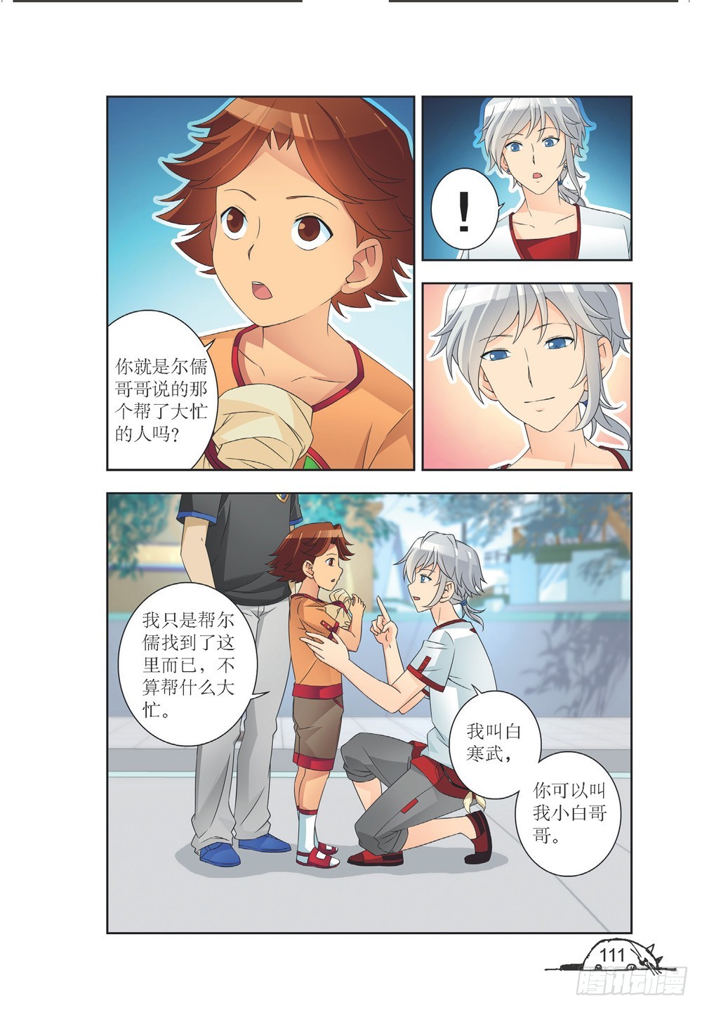 第211话3