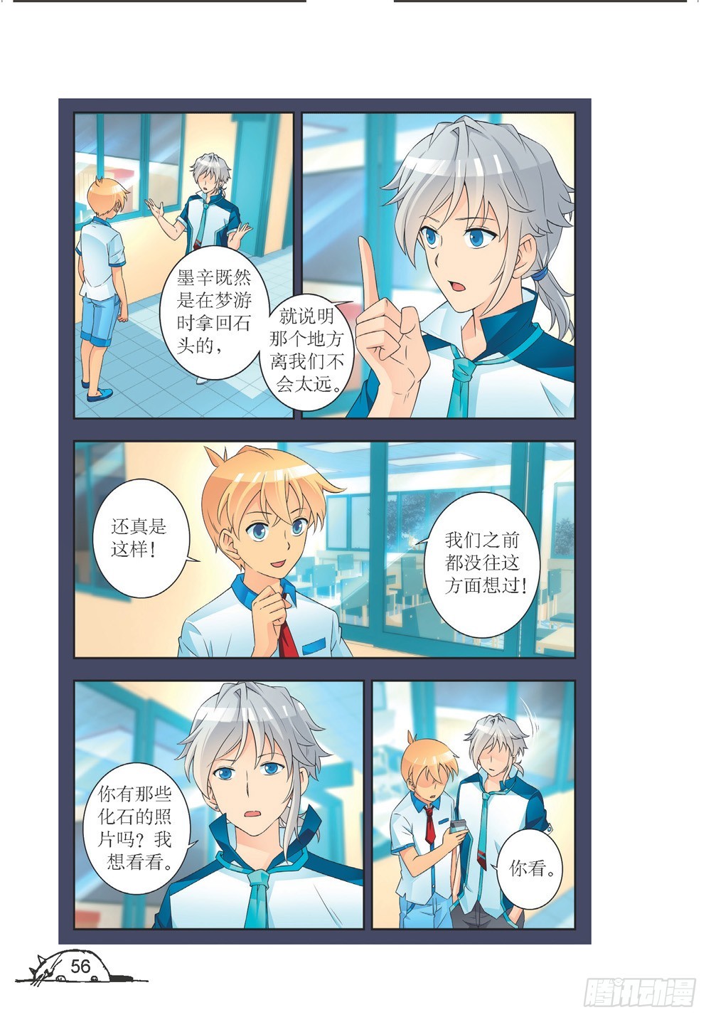 第204话4