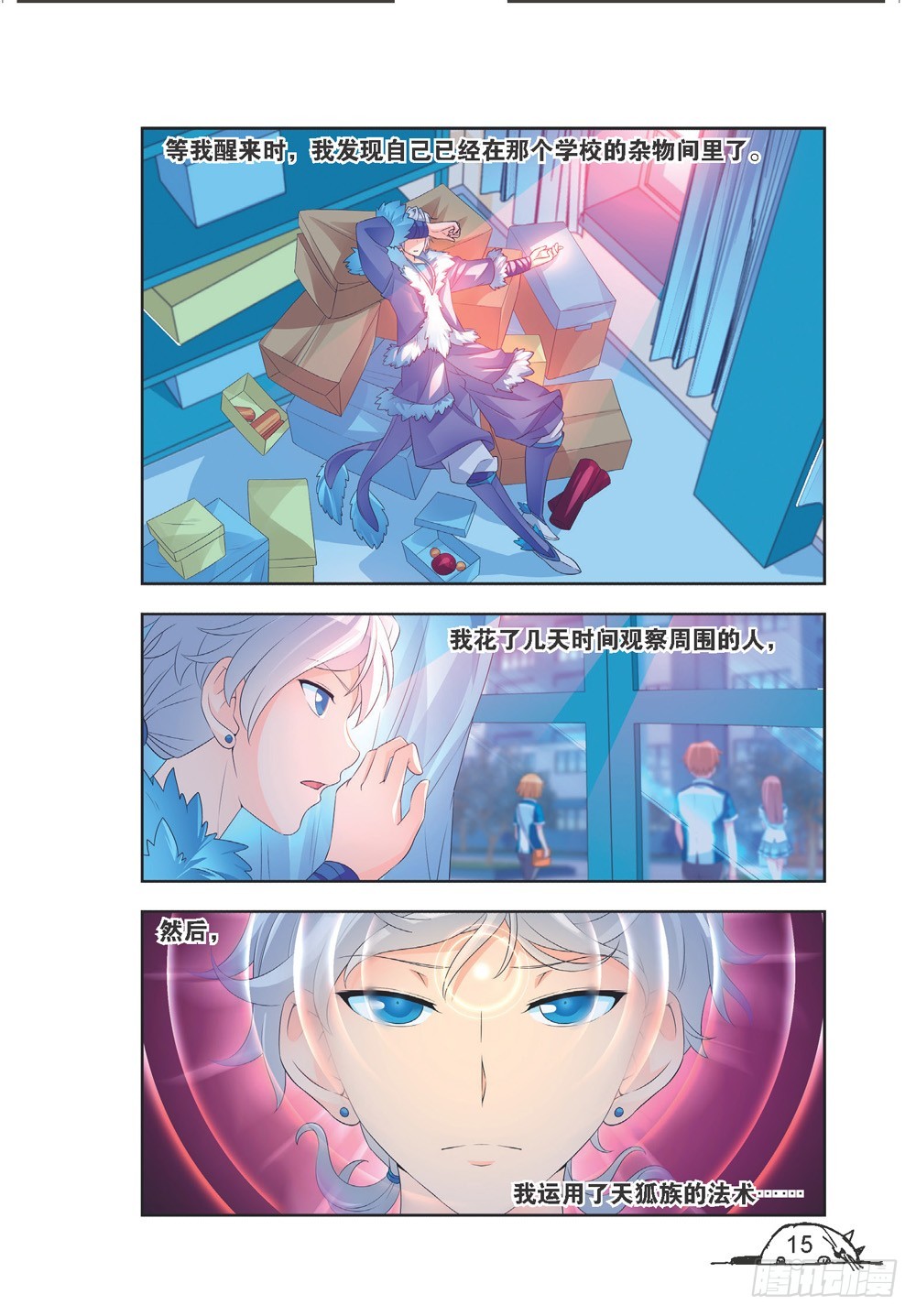 第199话3