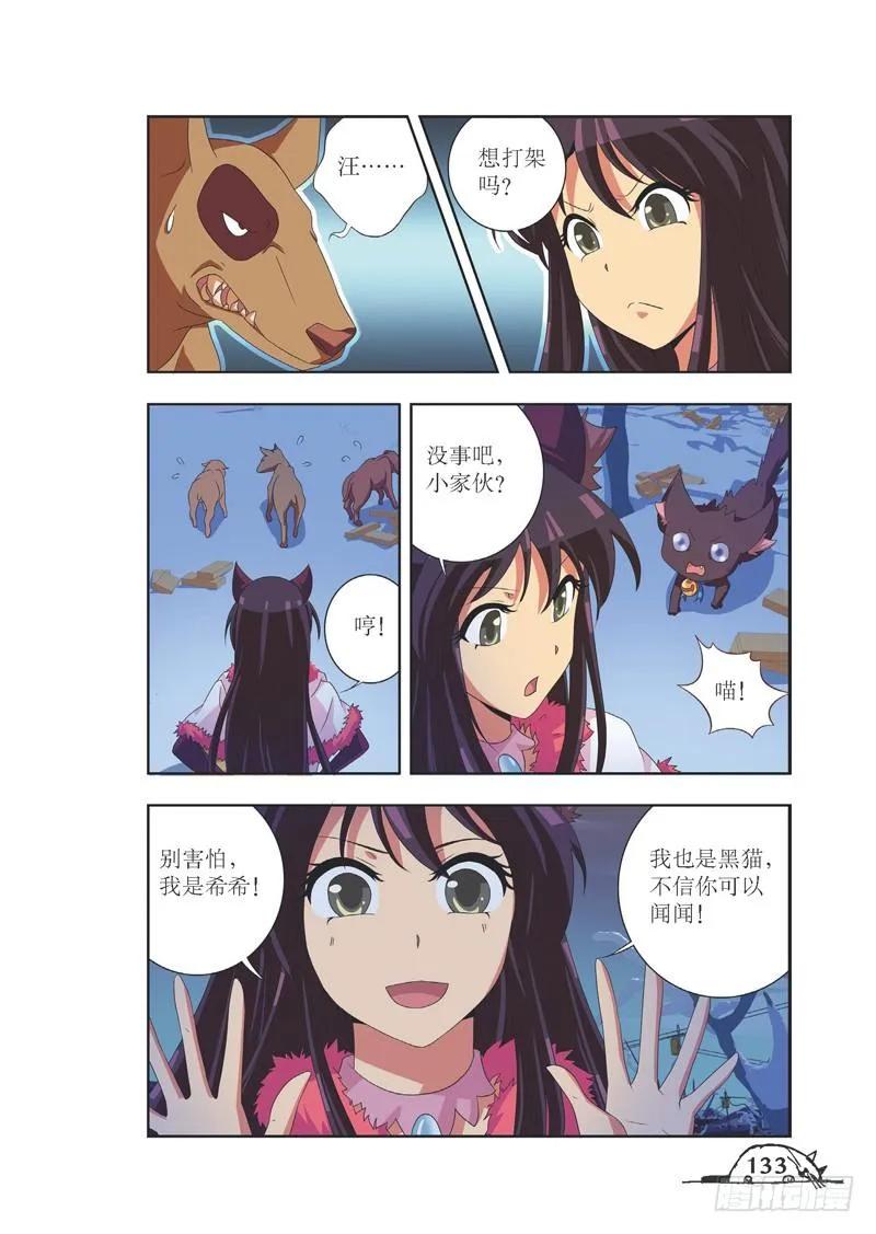 第88话5