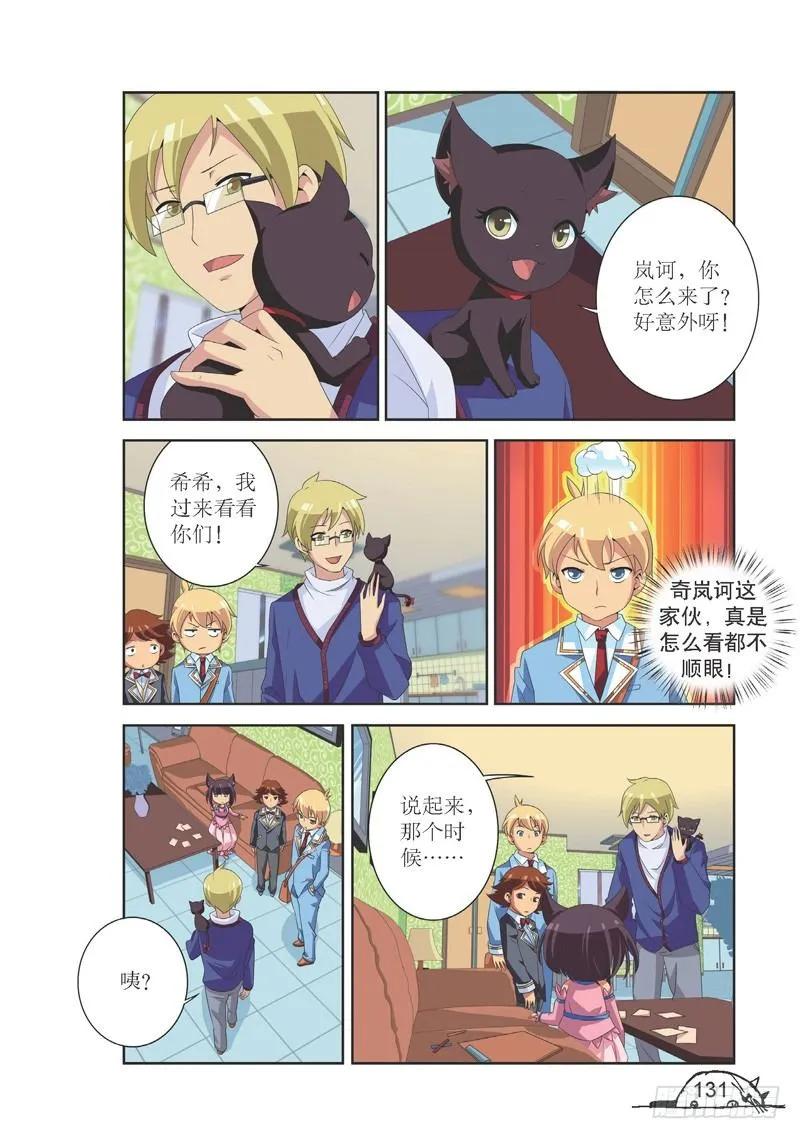 第124话3