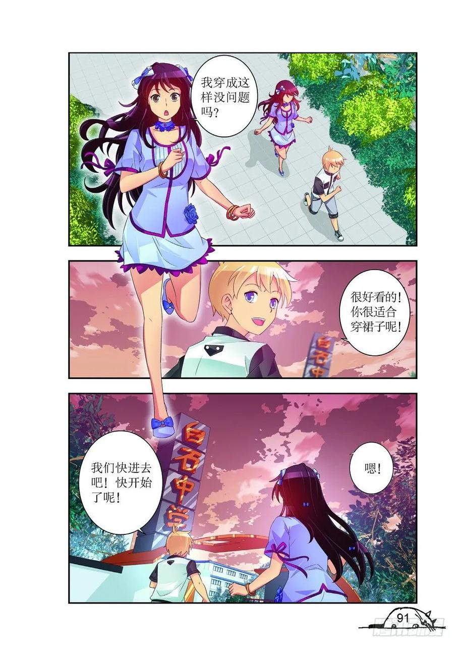 第190话7