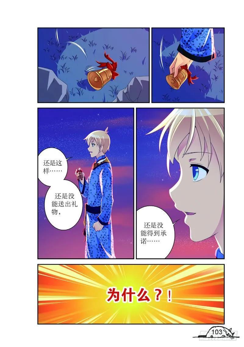 第157话3