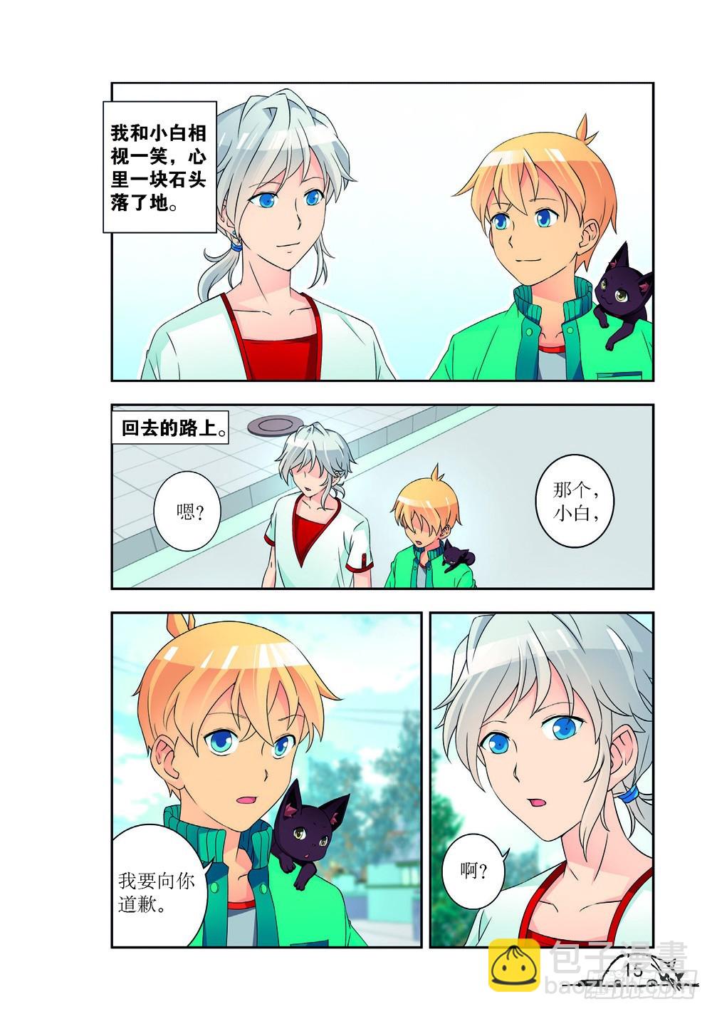 第217话3