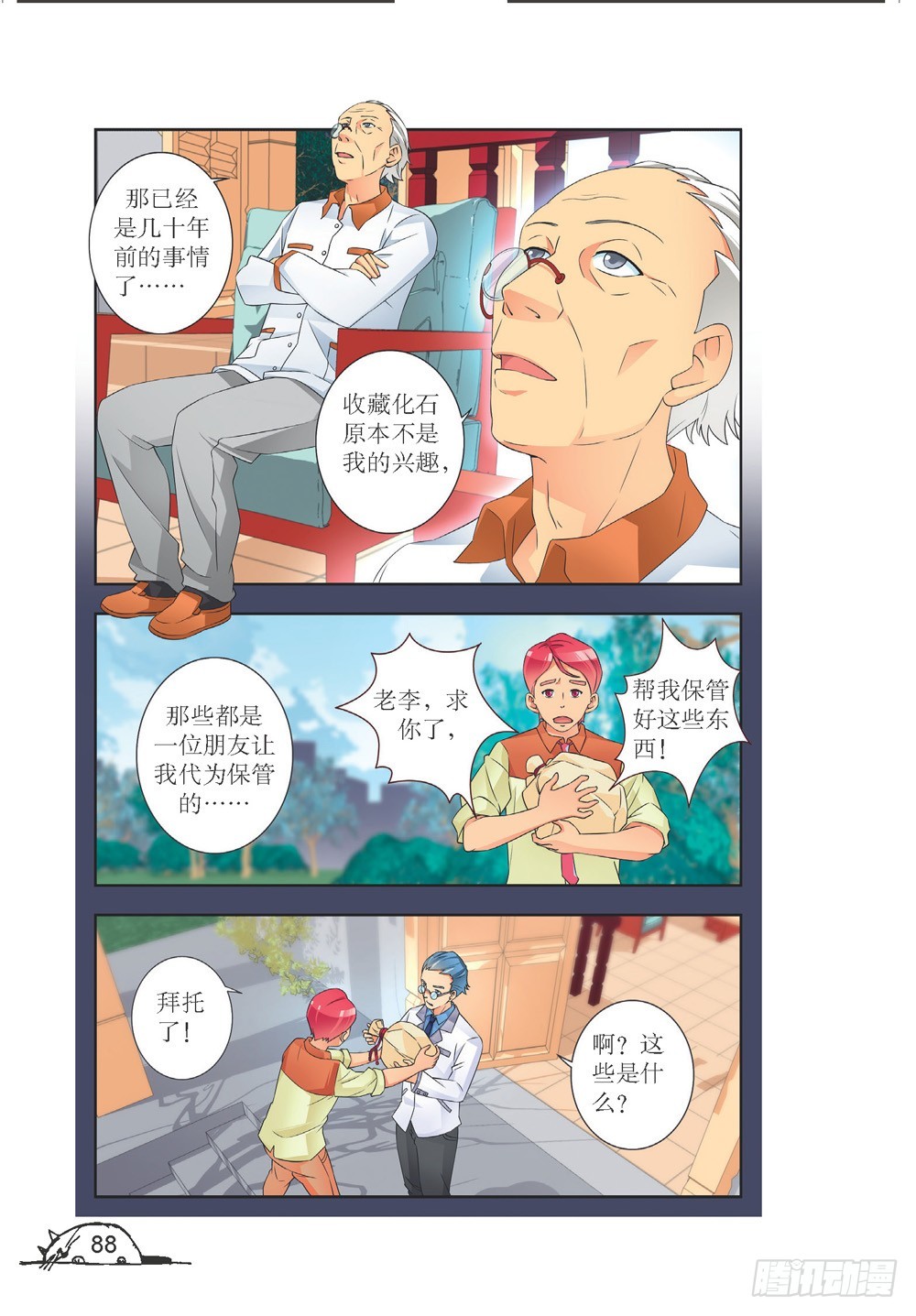 第2084