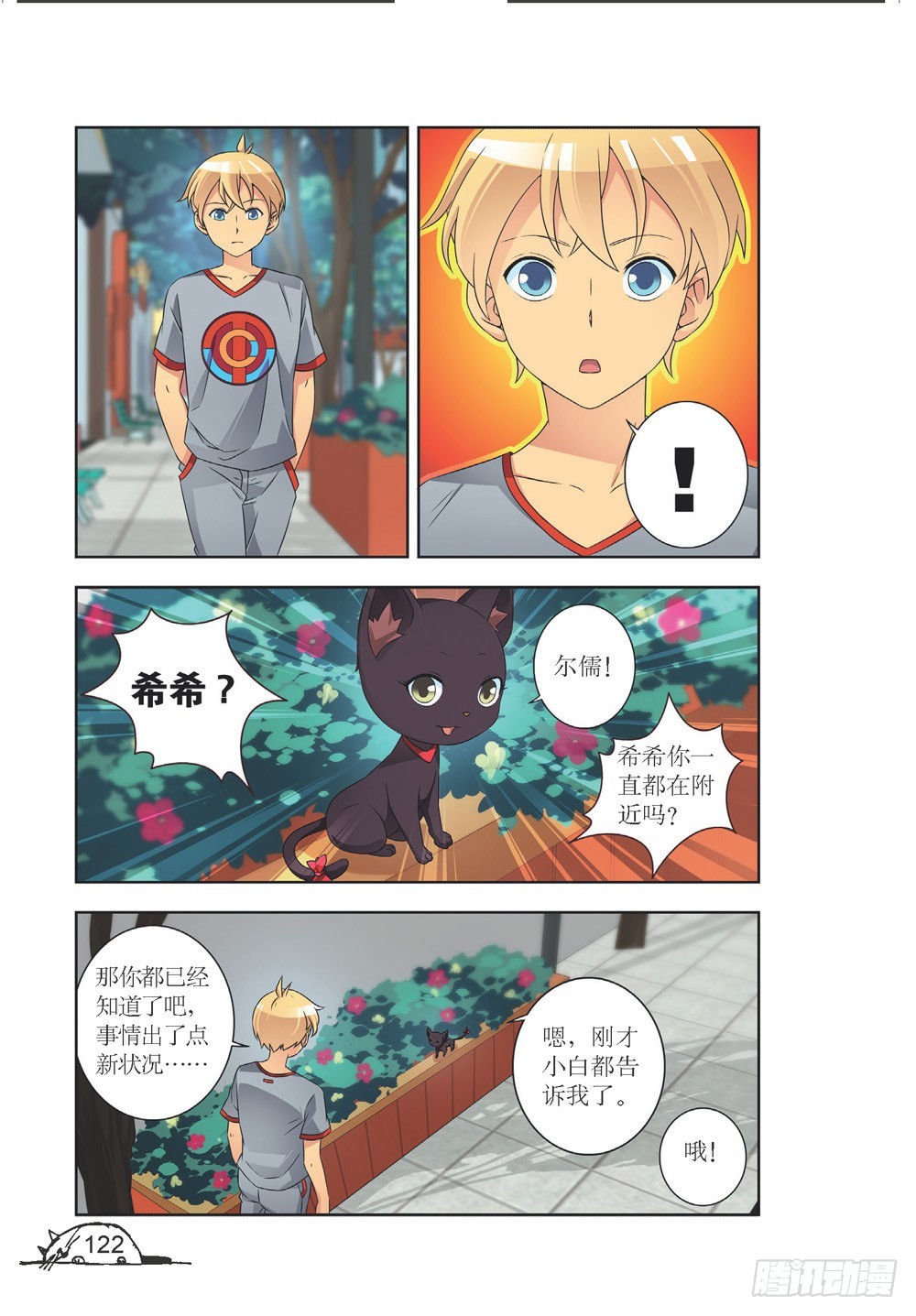 第212话6
