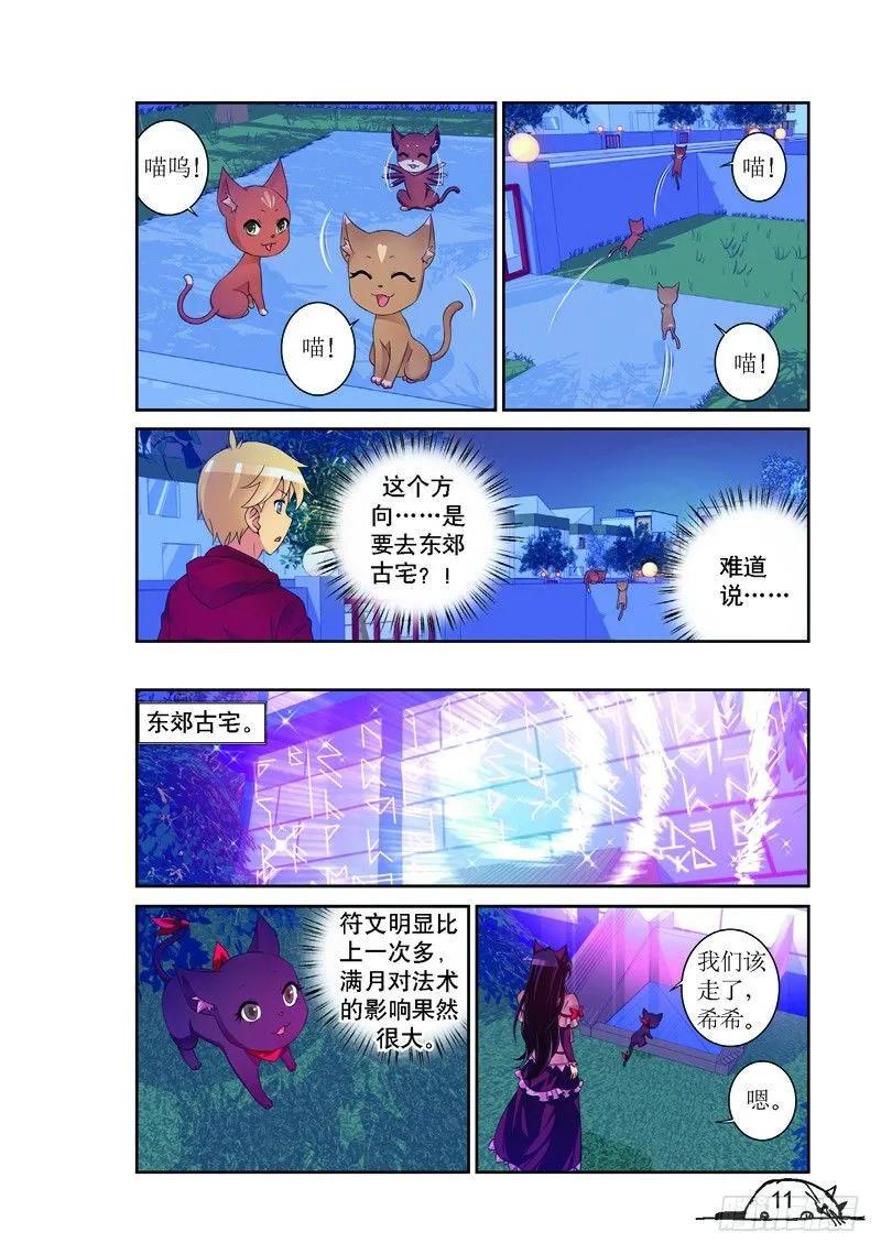 第163话7