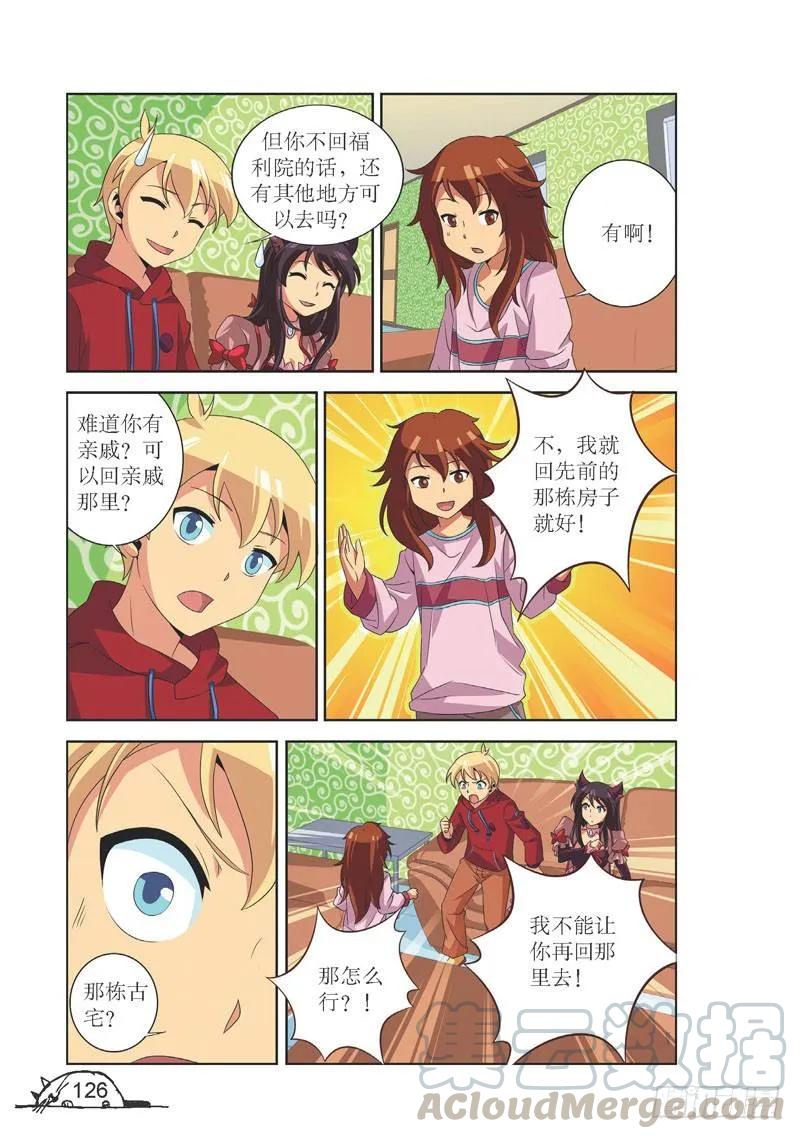 第105话6