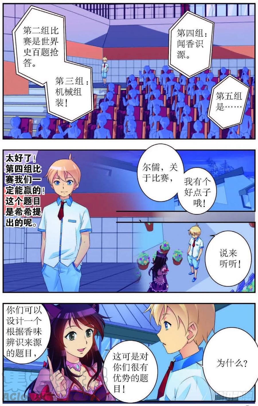 第182话6