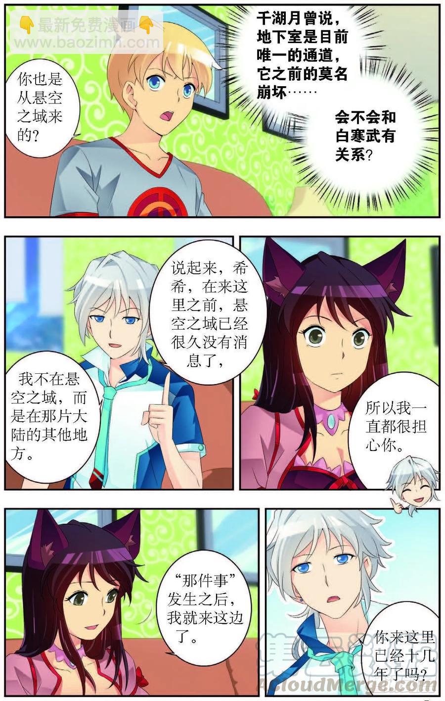 第188话2