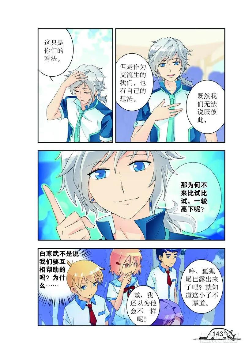 第180话3