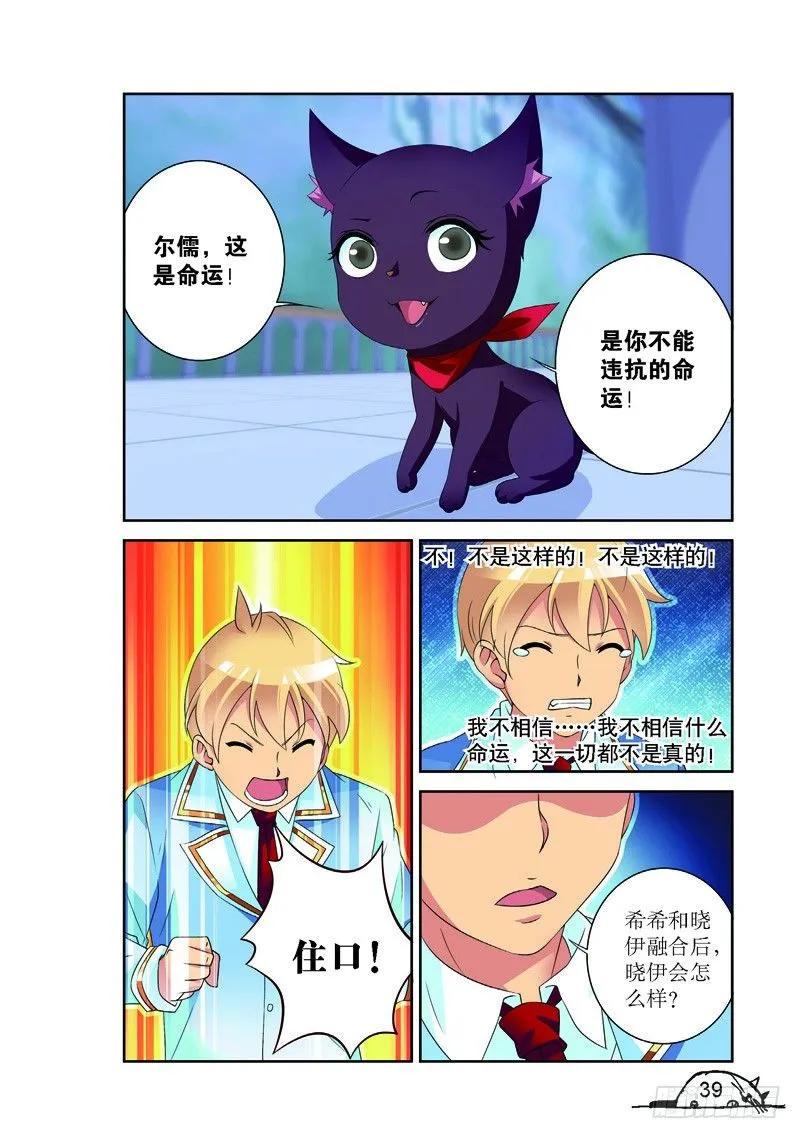 第149话3