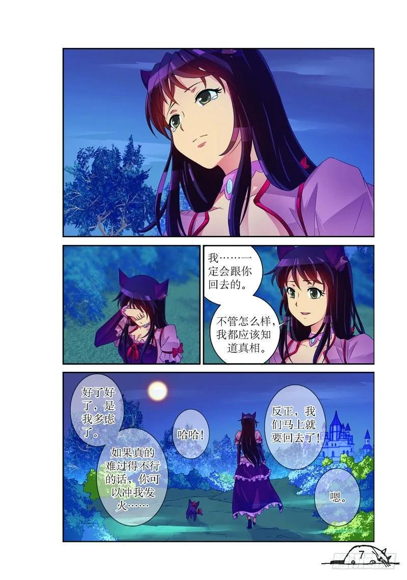 第163话3