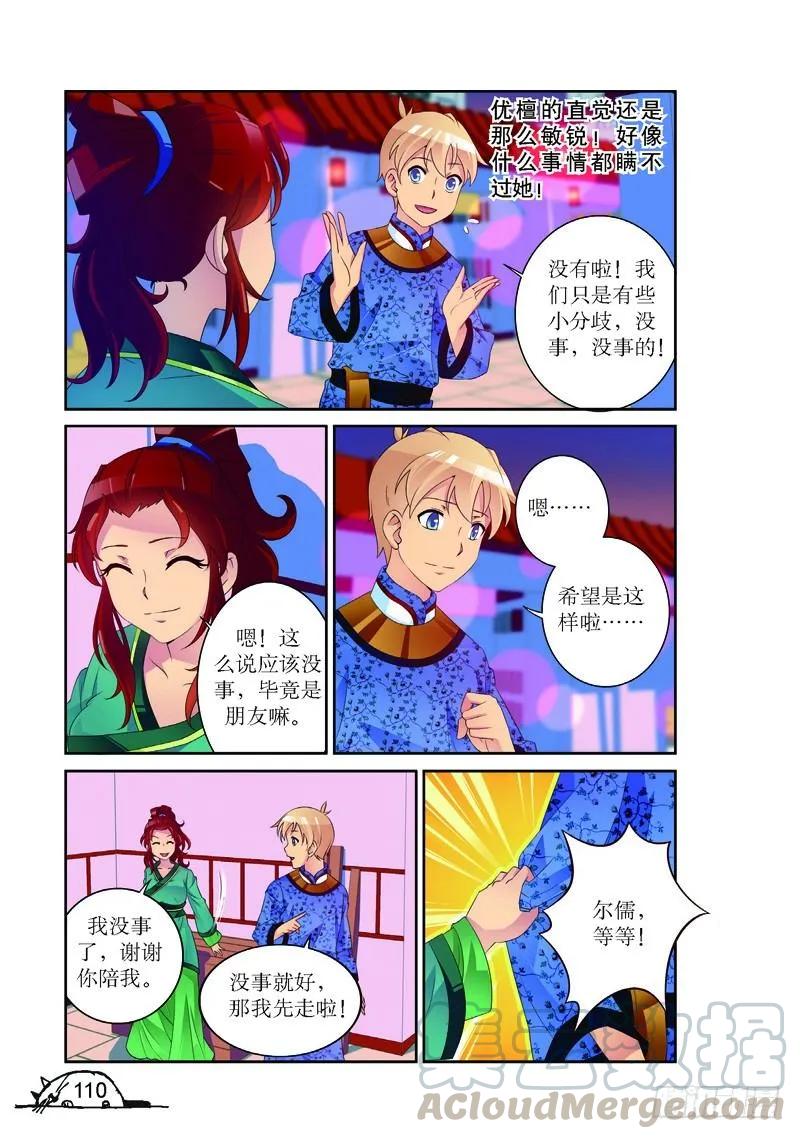 第158话2