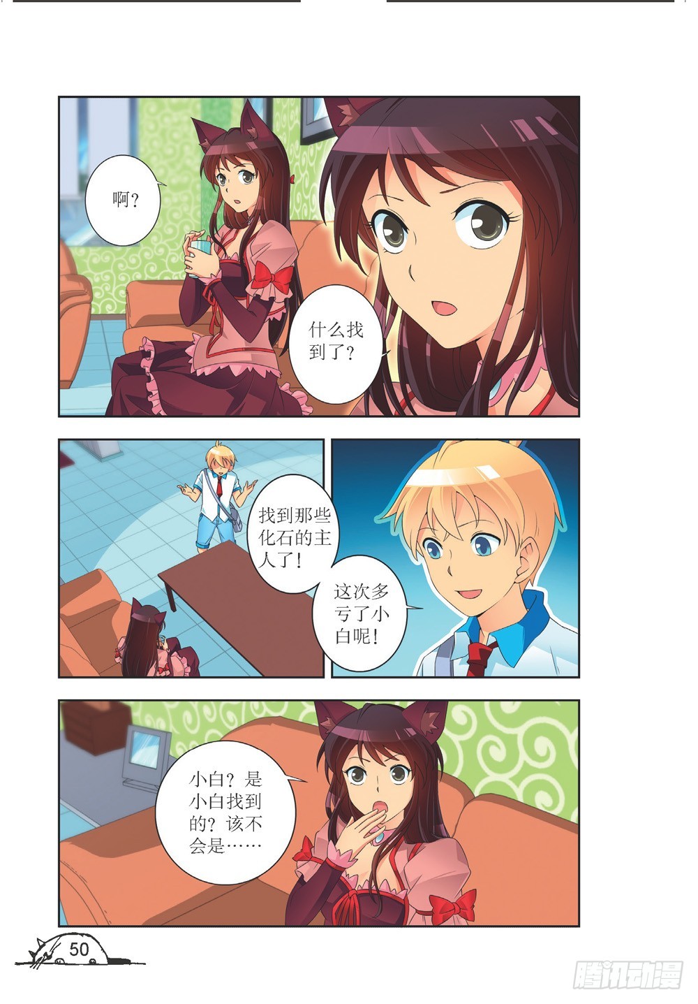 第203话6