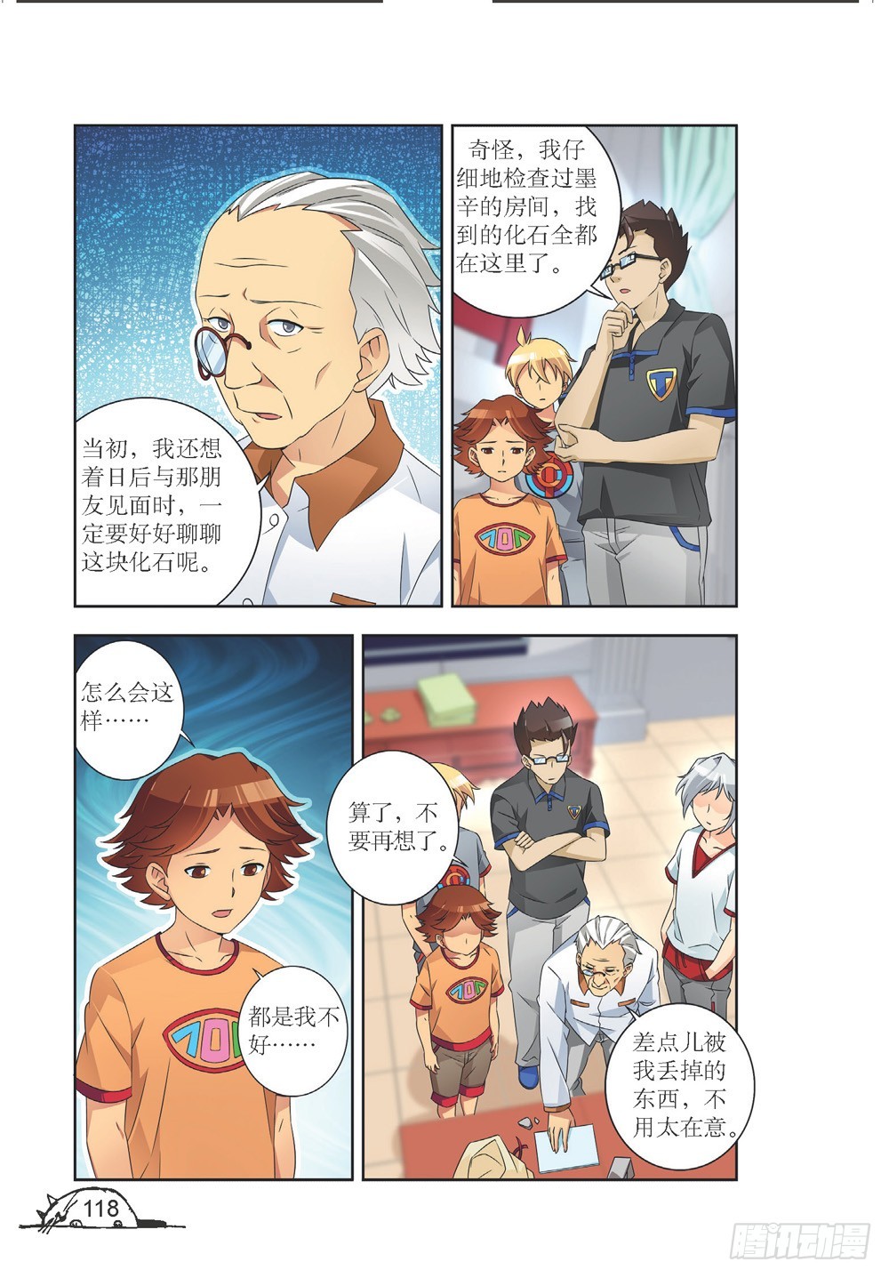 第212话2