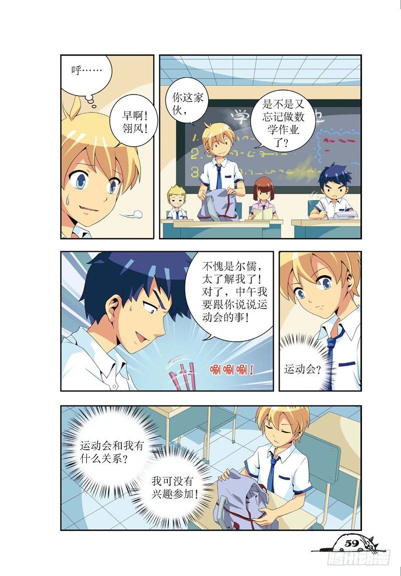 第7话5