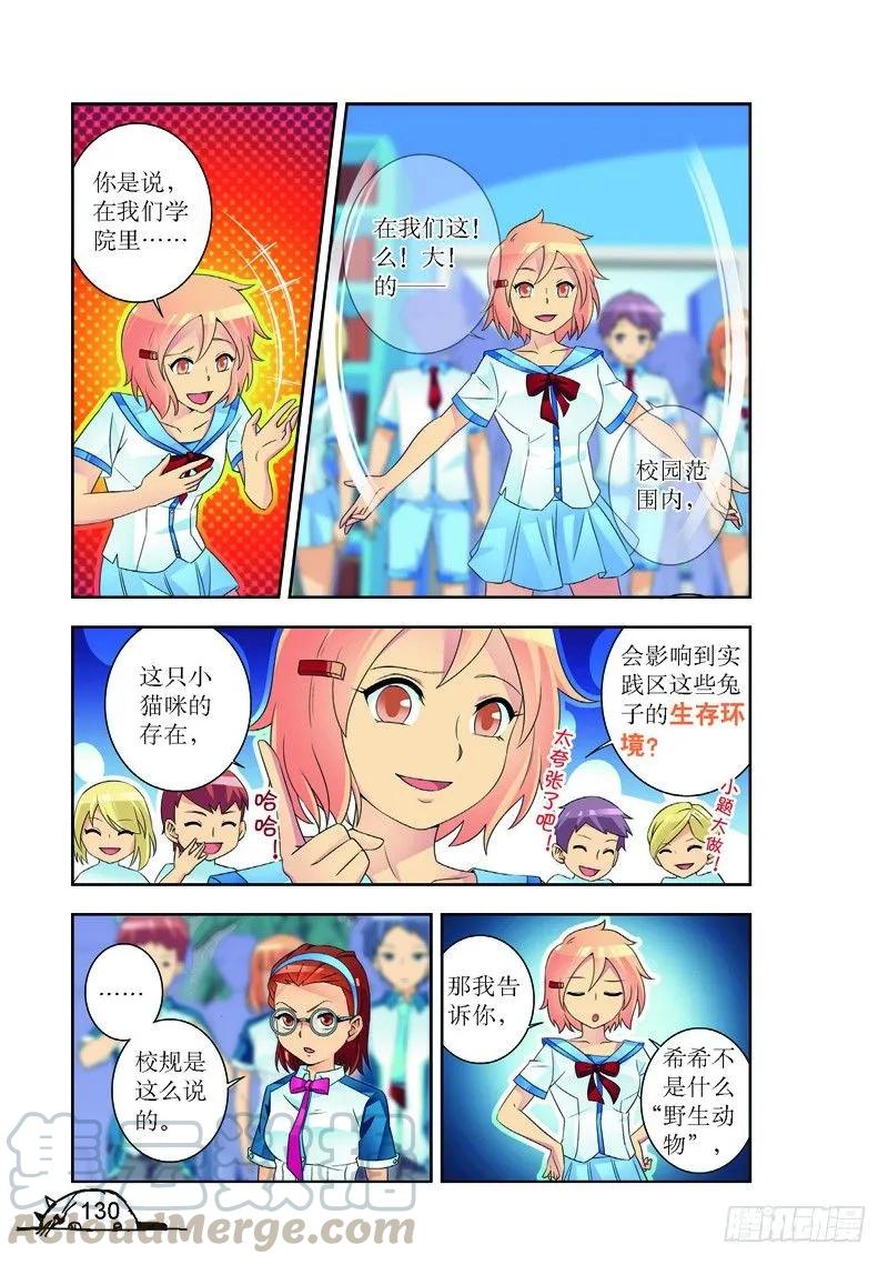 第178话6