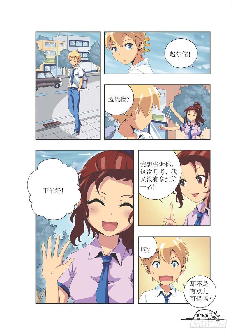 第17话1