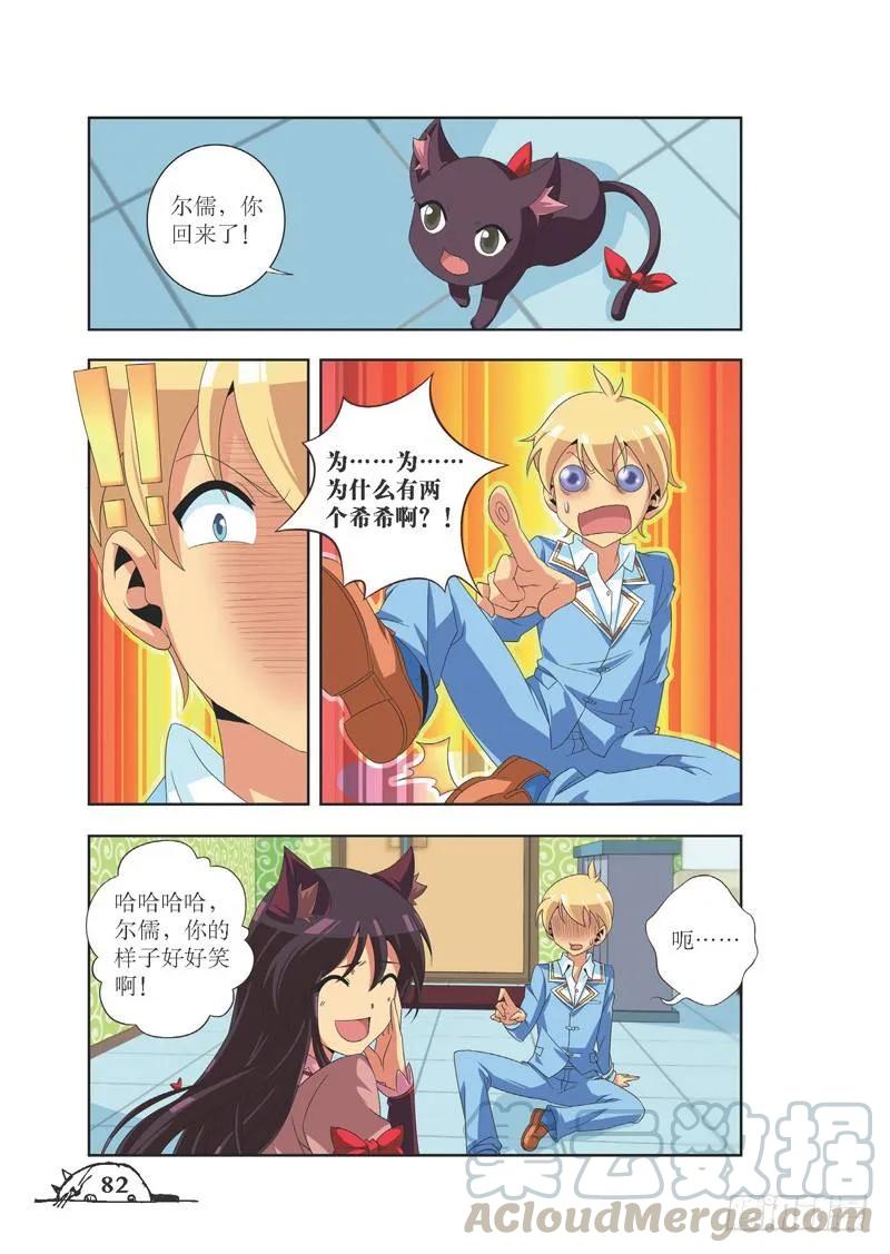第82话2