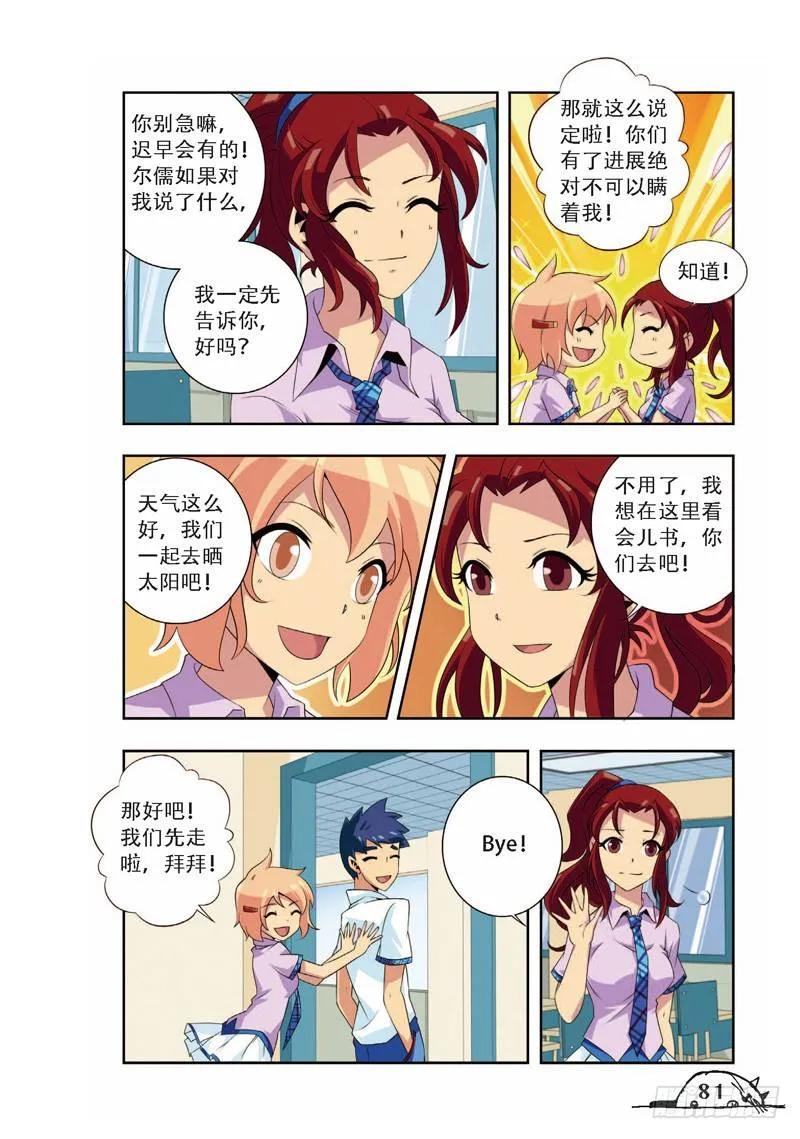 第64话3