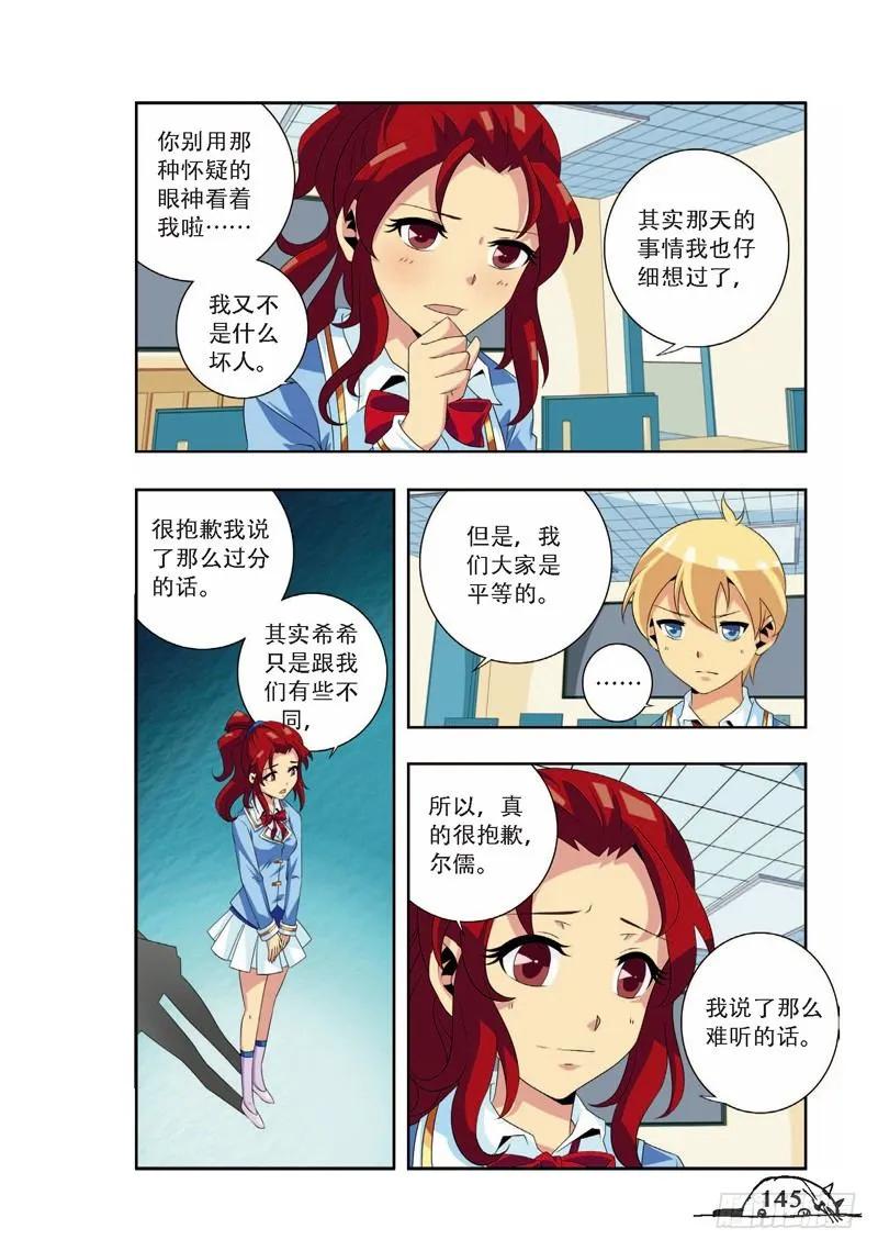 第72话3