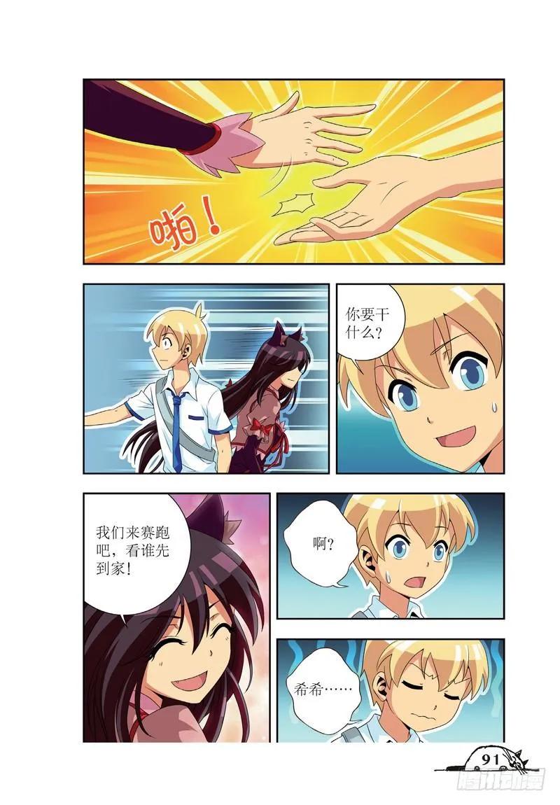 第47话5
