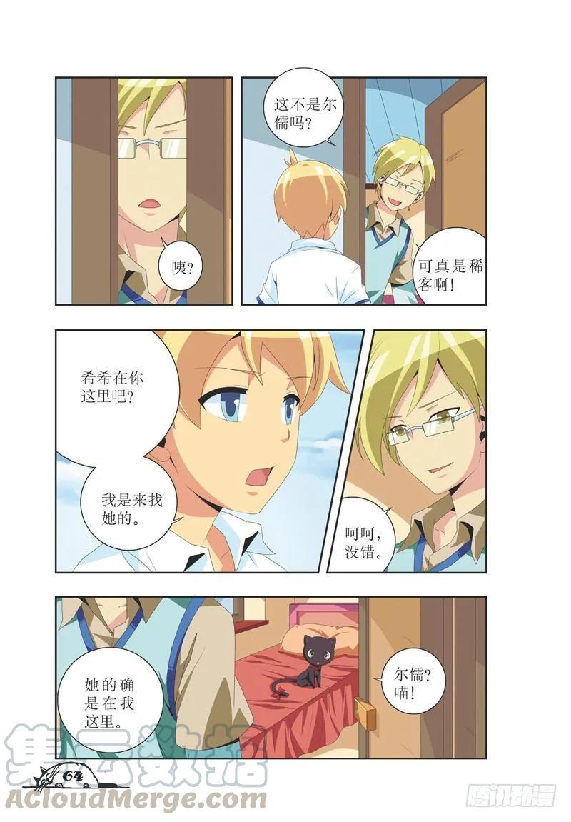 第26话2