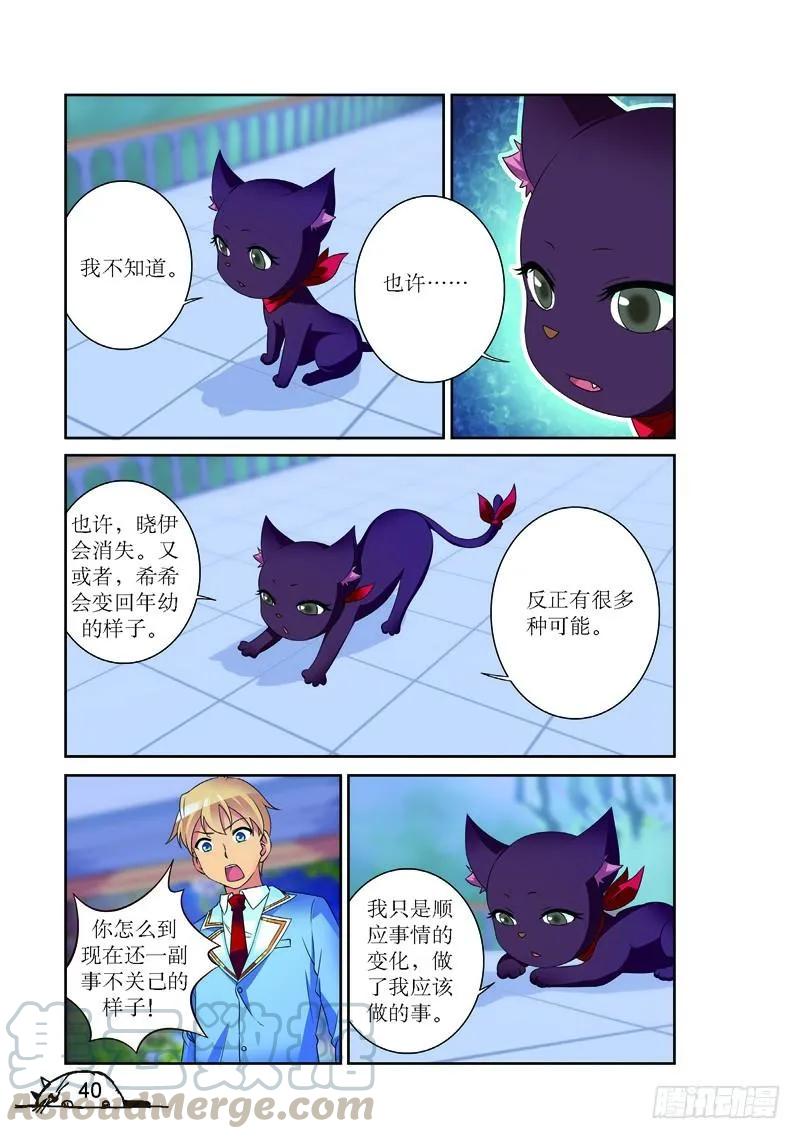 第149话4