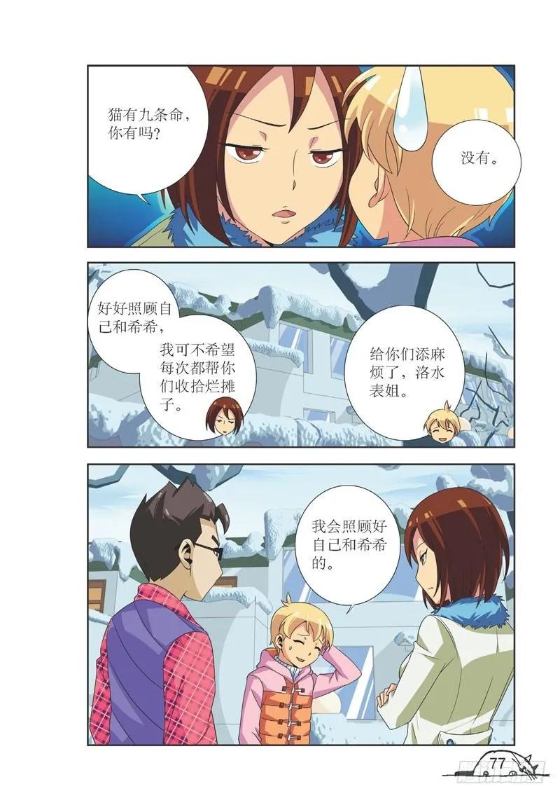 第99话5